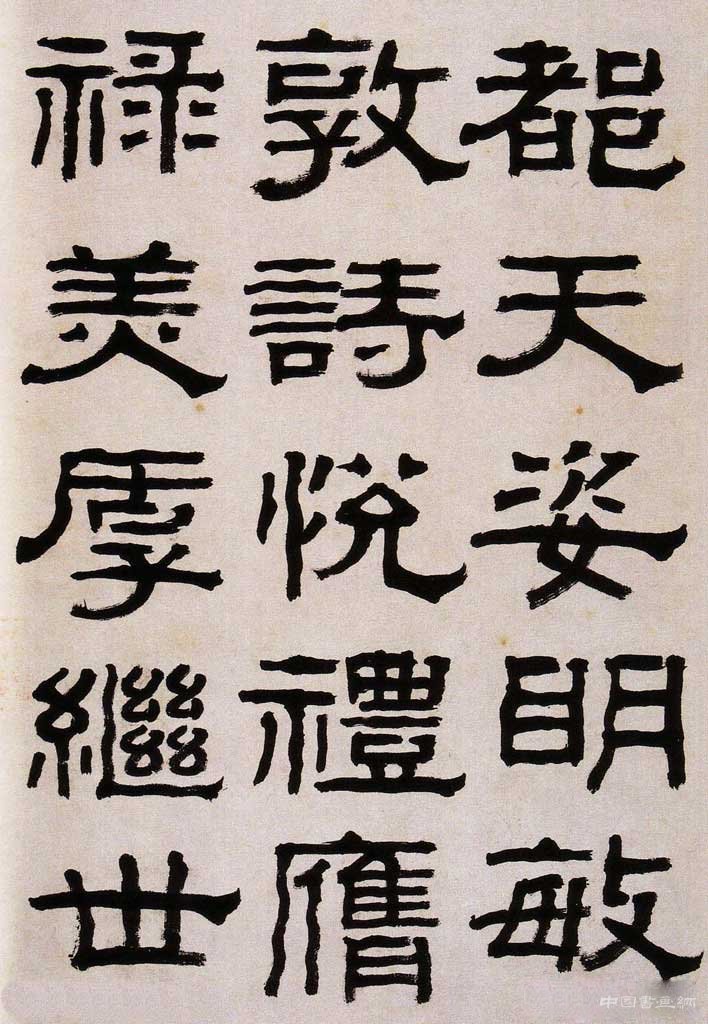 《清楊見山臨漢西狹頌隸書真跡》