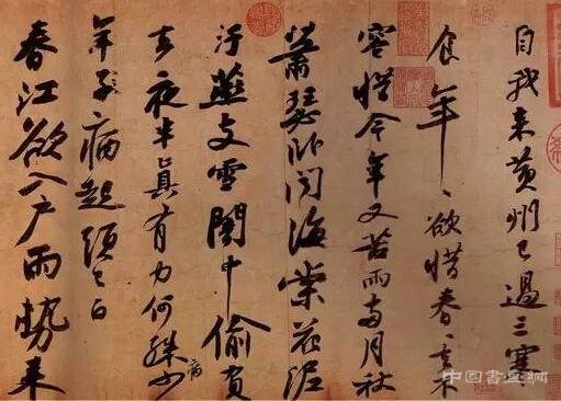 蘇軾書法的境界