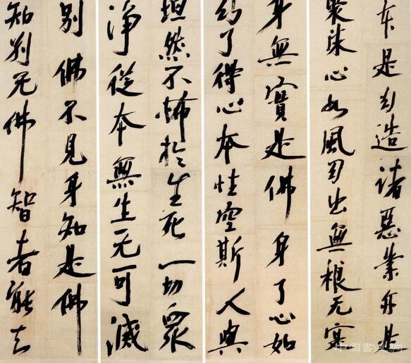 孫慎行書法作品賞析