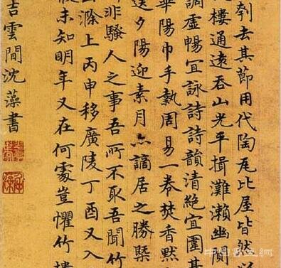 “臺閣體”代表人物——沈藻