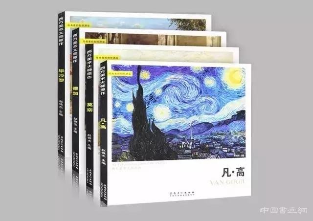 全國美術出版聯(lián)合書單