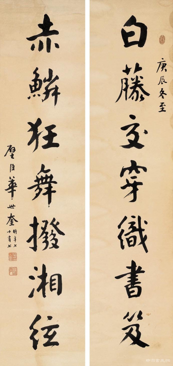 華世奎:為清廷書寫退位詔書的書法家