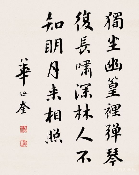 華世奎:為清廷書寫退位詔書的書法家