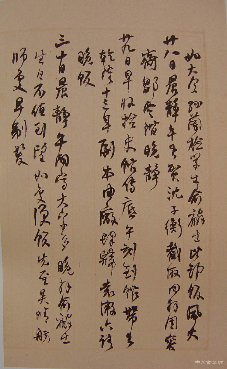 何紹基書法欣賞