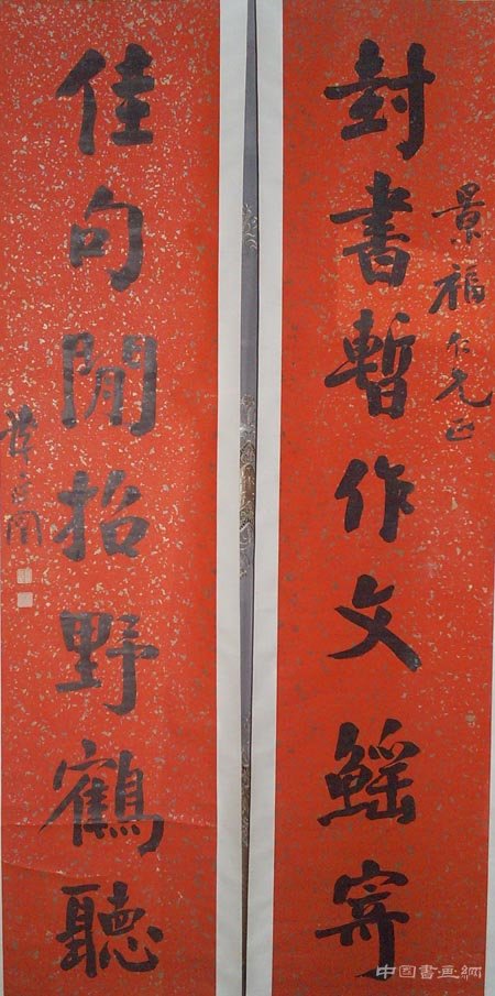 譚延闿:一代顏楷大家