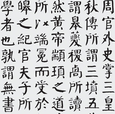 錢灃其人其書(shū)
