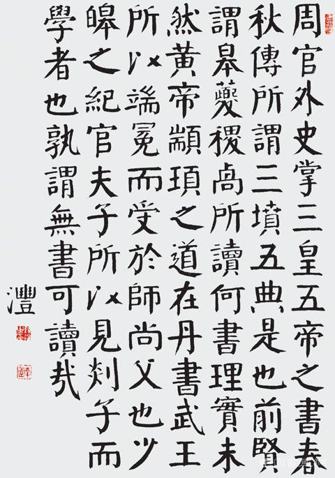 錢灃其人其書(shū)