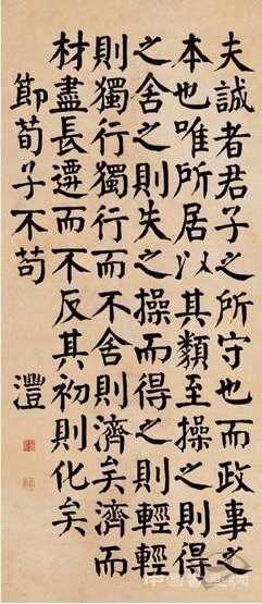 錢灃其人其書(shū)