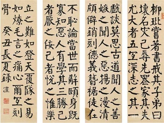 錢灃其人其書(shū)