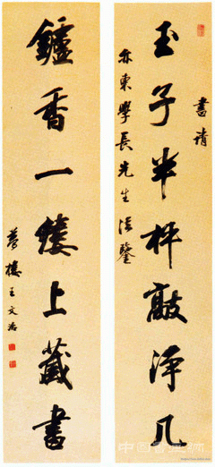 王文治書法欣賞