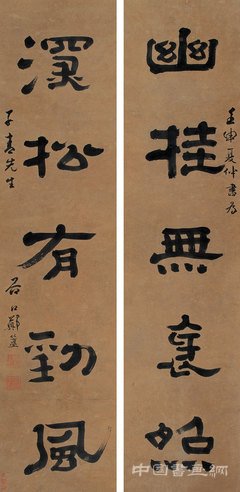 鄭簠隸書及其書論