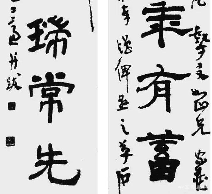 《集西狹頌聯》賞析