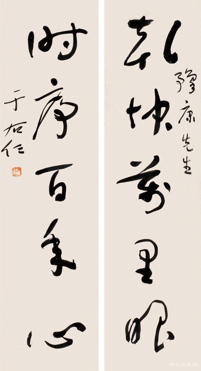 于右任其人其書