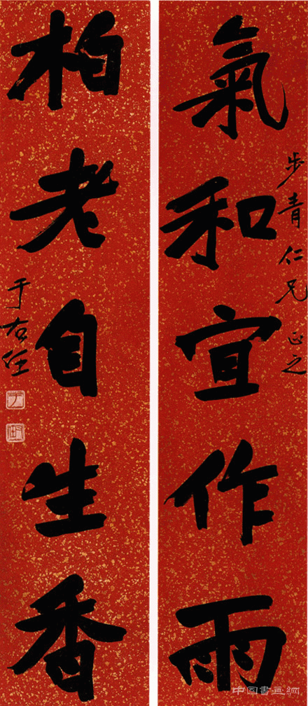 于右任其人其書
