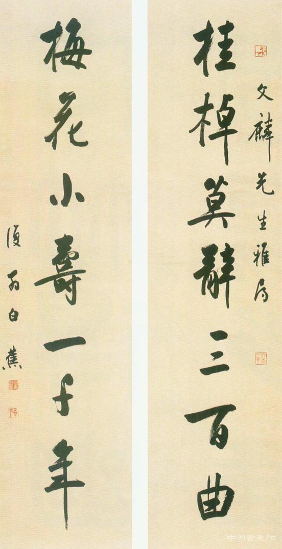 白蕉:二王書風(fēng) 瀟灑脫俗