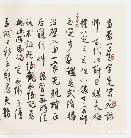 白蕉:二王書風(fēng) 瀟灑脫俗