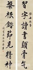 鐵畫銀鉤的吳玉如書法