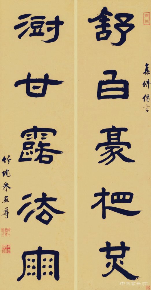 朱彝尊生平及其書法藝術