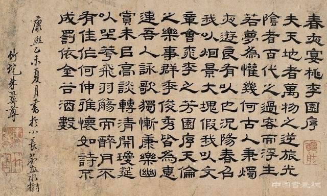 朱彝尊生平及其書法藝術