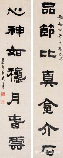 朱彝尊生平及其書法藝術