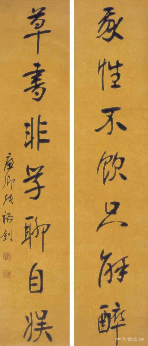 融通碑帖的張裕釗書法