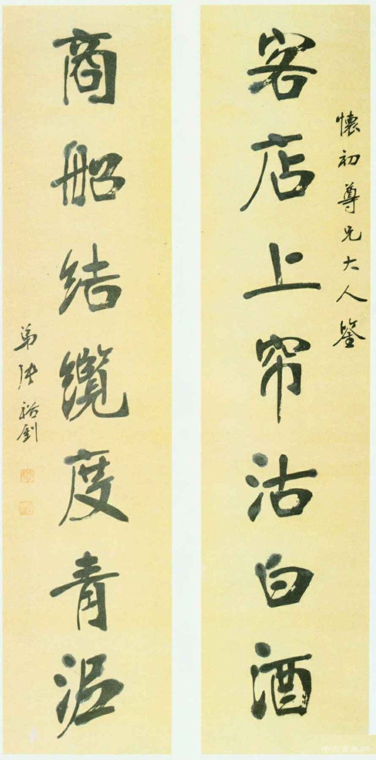 融通碑帖的張裕釗書法