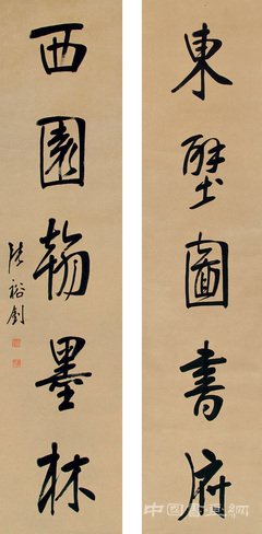 融通碑帖的張裕釗書法