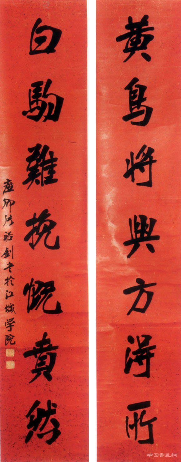 融通碑帖的張裕釗書法