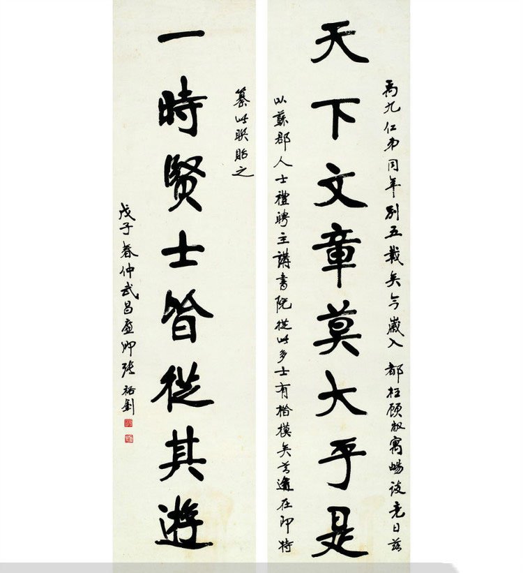 融通碑帖的張裕釗書法