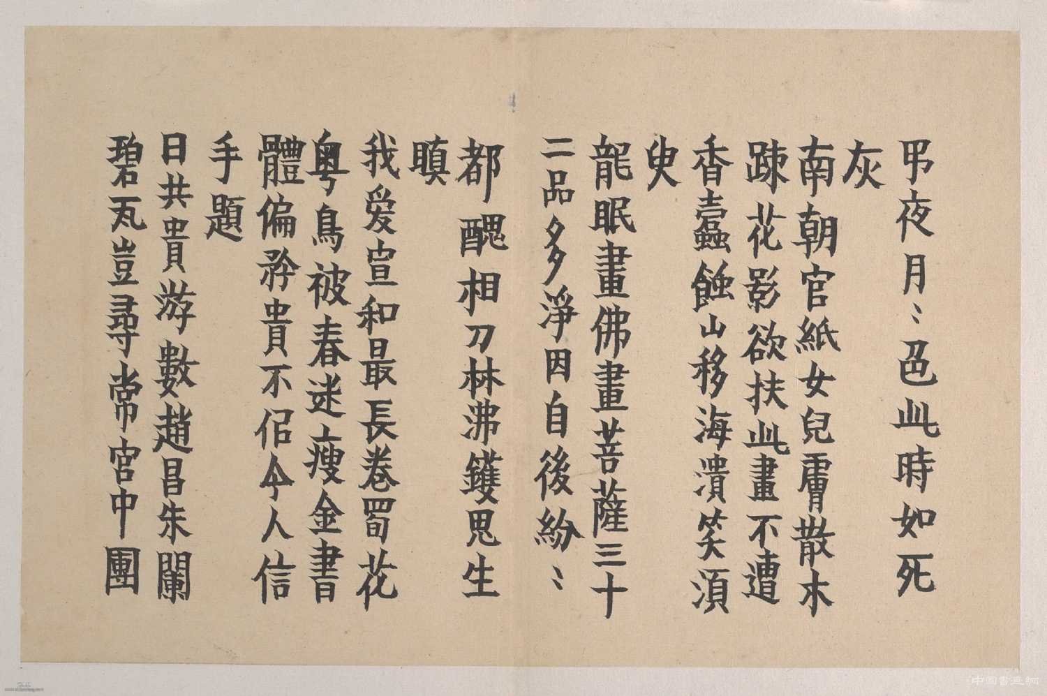 嗜奇好古金冬心