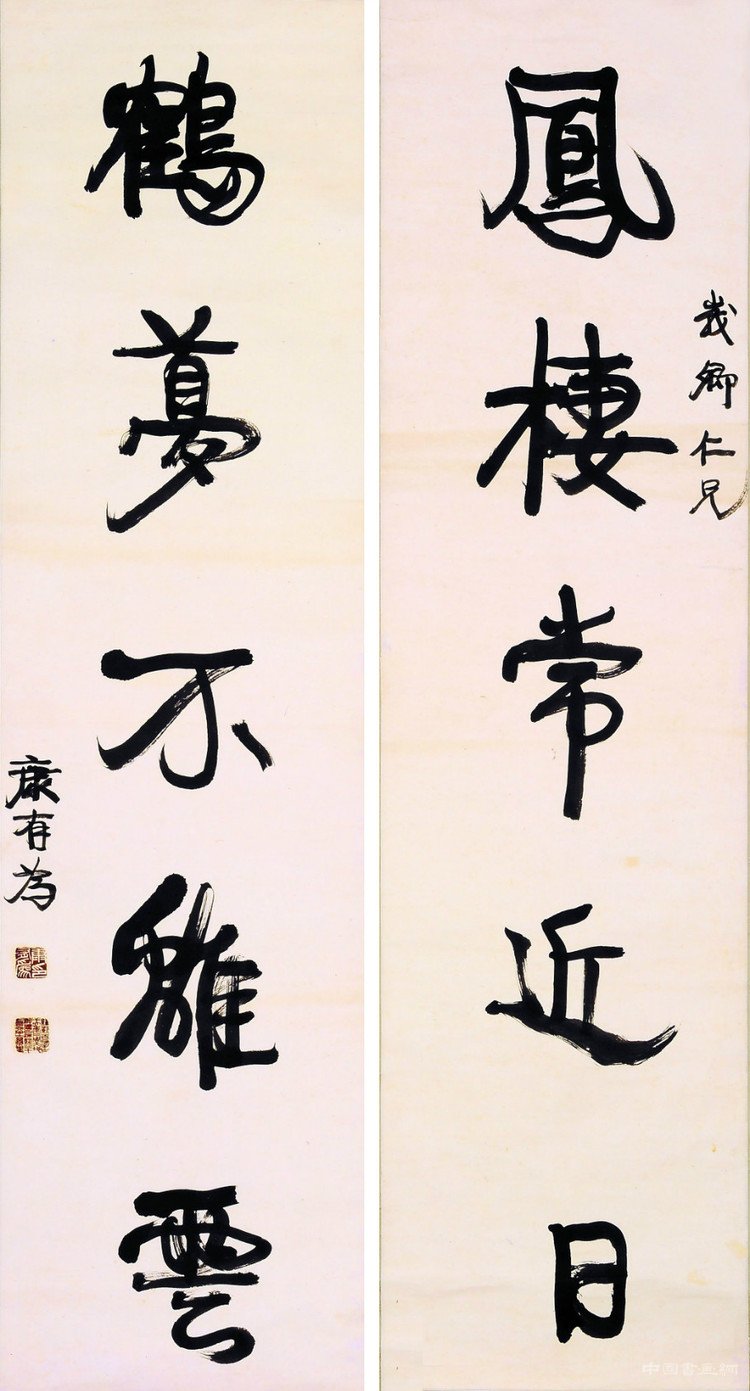 康有為書法欣賞