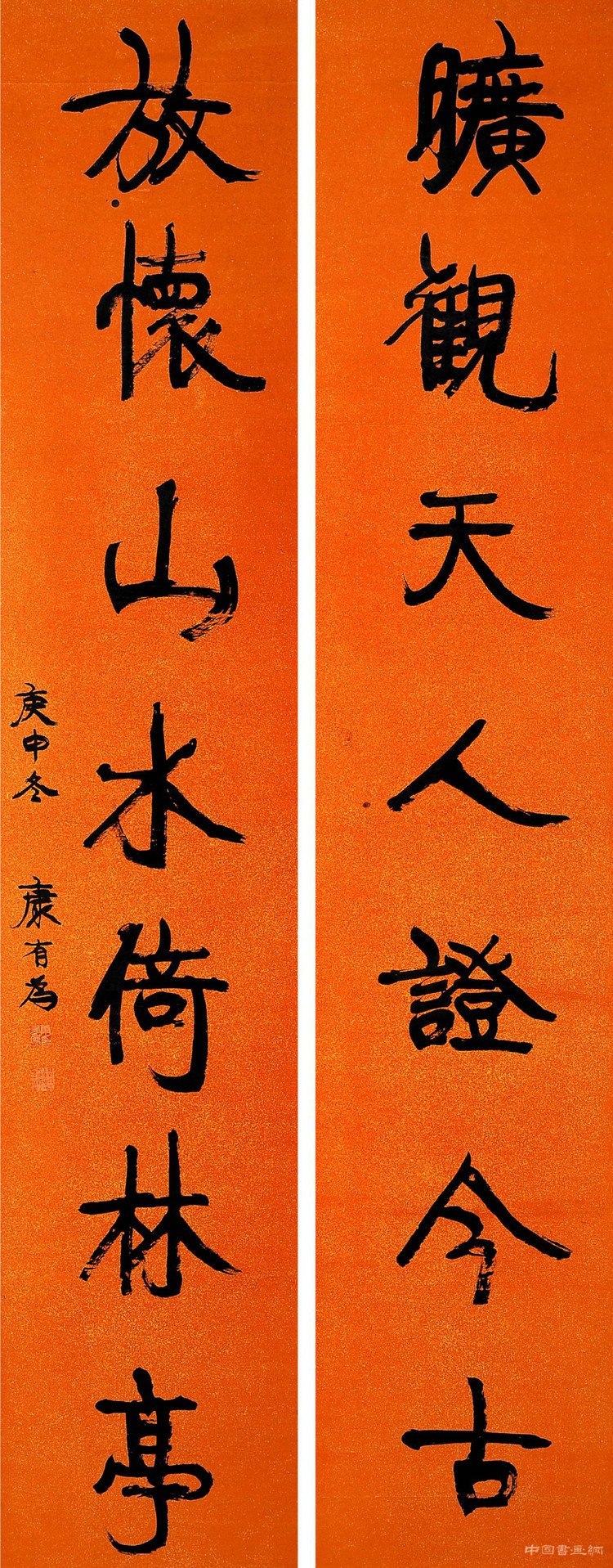 康有為書法欣賞