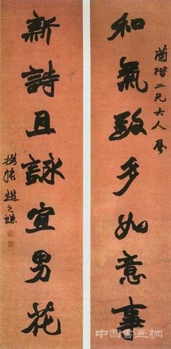 趙之謙書法選粹