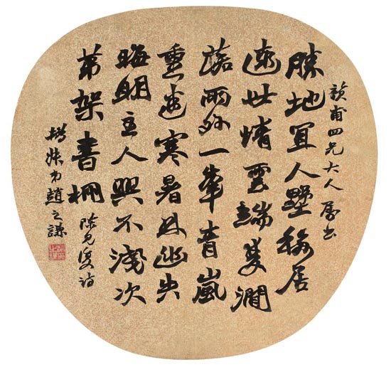 趙之謙書法選粹