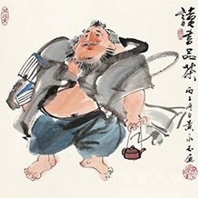 <strong>黃永玉筆下的醉酒人物</strong>