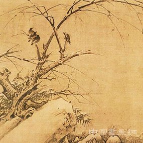 宋 黃筌雪竹文禽圖