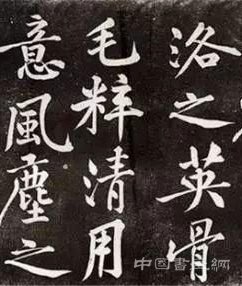 <b>黃庭堅的書法</b>