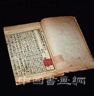 <b>宋版書價值在書籍界因何重于黃金？</b>