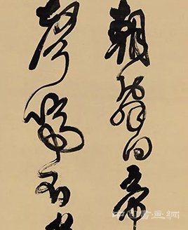 清 傅山草書《朝發白帝城》