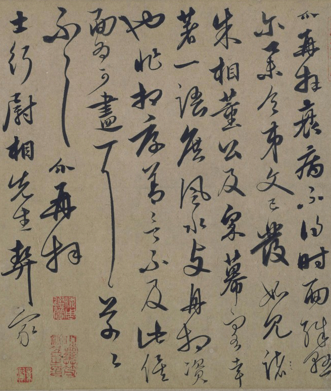 <b>饒介行草書士行帖</b>