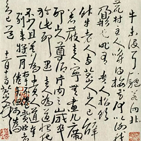 <b>八大山人最漂亮的字，都在這兒</b>