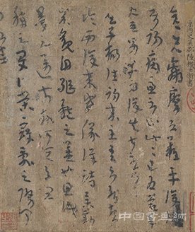 <b> 謹(jǐn)借陸機(jī)《平復(fù)帖》 祈愿疫情平復(fù) 諸君無恙</b>