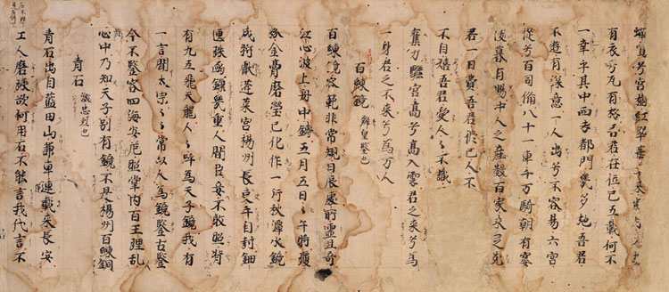 白居易 書法作品