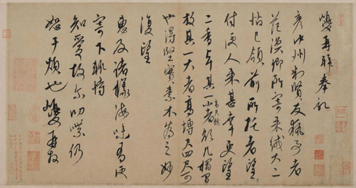 康里巎巎 奉記帖