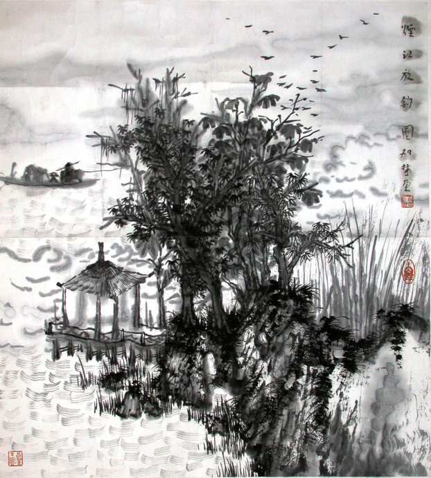 何家林 煙江放釣