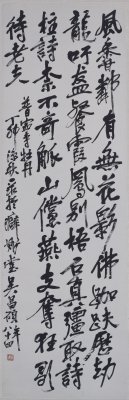 吳昌碩 行書詩軸