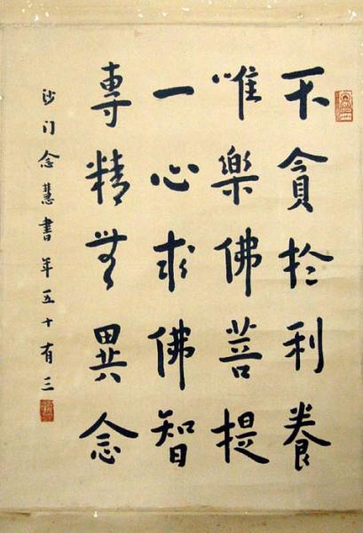 李叔同書法作品