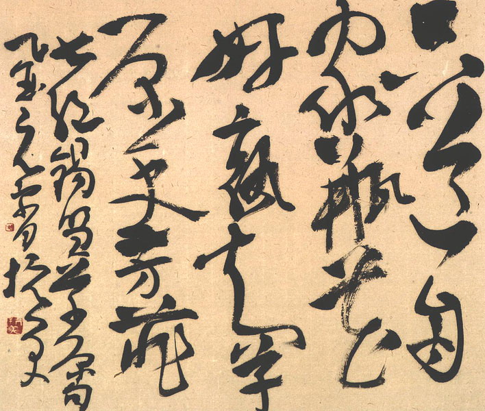 胡抗美 書法作品