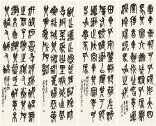 <b>吳昌碩書法市場行情解析</b>