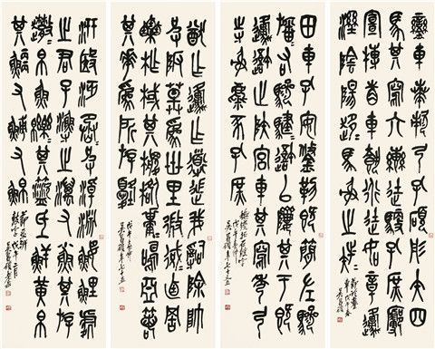 吳昌碩書法市場行情解析